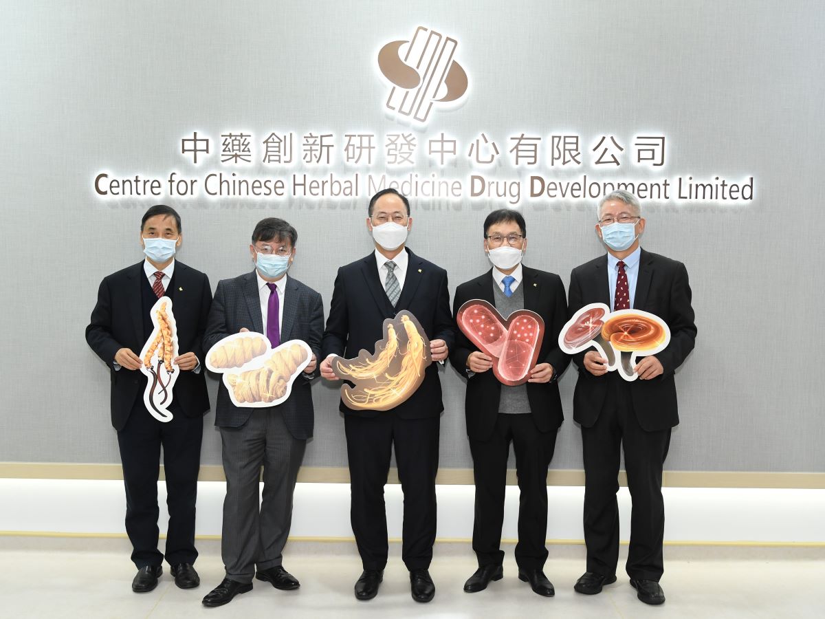 HKBU establishes Centre for Chinese Herbal...